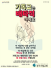 029) 광주주월교회(10초 엽서) [45]