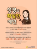 033) 광주안디옥교회 (10초 엽서) [25]