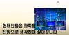  008) 용현동교회(1분 메시지) [9] 