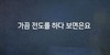 004) 양주예심교회 ( 1분 메시지 ) [24]