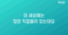  014) 봉성교회(1분 메시지) [33]