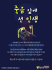033) 광주안디옥교회 (10초 엽서) [26]