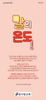 참사랑교회 (말 인생) [8]