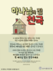 032) 강서중앙교회(10초 엽서) [50]