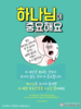 032) 강서중앙교회(10초 엽서) [4]