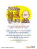 033) 광주안디옥교회 (10초 엽서) [12]