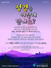 029) 광주주월교회(10초 엽서) [17]