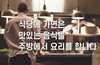  028) 매일충만교회(1분 메시지) [13]