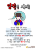 033) 광주안디옥교회 (10초 엽서) [31]