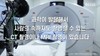 34) 과학이 발달해서 ( 전도영상 )