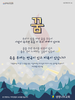 생명나무교회(10초 엽서) [14]
