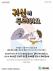  기쁜교회(10초 엽서) [39]