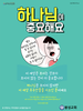  봉성교회(10초 엽서) [4]