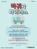  매일충만교회(10초 엽서) [37]