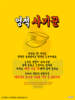 성산교회(10초 엽서) [38]