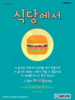  동은교회(10초 엽서) [10]