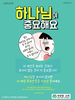 새생명교회(10초 엽서) [4]
