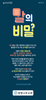 생명나무교회 (말 인생) [19]