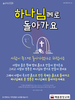 예음중앙교회(10초 엽서) [13]