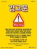 서울순복음교회(10초 엽서) [36]