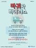 서울순복음교회(10초 엽서) [37]