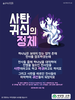 새생명교회(10초 엽서) [32]