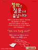  꽃동산교회(10초 엽서) [18]