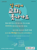 새생명교회(10초 엽서) [24]
