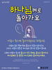  봉성교회(10초 엽서) [13]