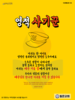  동은교회(10초 엽서) [38]