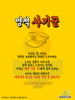 삼일성서교회(10초 엽서) [38]