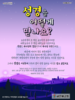 새은혜교회(10초 엽서) [17]