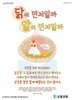 신창교회(10초 엽서) [9]