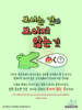  삼일성서교회(10초 엽서) [11]