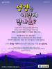  삼성교회(10초 엽서) [17]