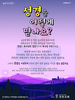  과천교회(10초 엽서) [17]