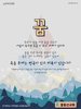  꽃동산교회(10초 엽서) [14]