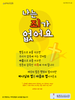  동백지구촌교회(10초 엽서) [30]