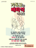 송정벧엘교회(10초 엽서) [45]