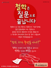 송정벧엘교회(10초 엽서) [18]