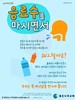 좋은나무교회(10초 엽서) [08]
