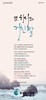 좋은나무교회 (말 인생) [28]
