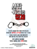  삼일성서교회(10초 엽서) [33]