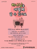  사직두촛대교회(10초 엽서) [6]