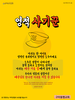  구미동행교회(10초 엽서) [38]