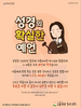 오름직한동산교회(10초 엽서) [25]