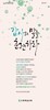 고양예심교회 (말 인생) [1]