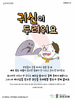  과천교회(10초 엽서) [39]
