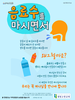 새빛소망교회(10초 엽서) [8]