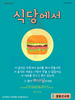  꽃동산교회(10초 엽서) [10]